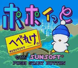 Title Screen